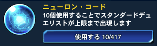 ニューロンコード