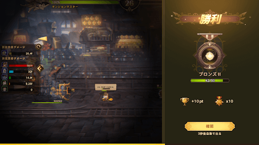 アリーナに挑戦する