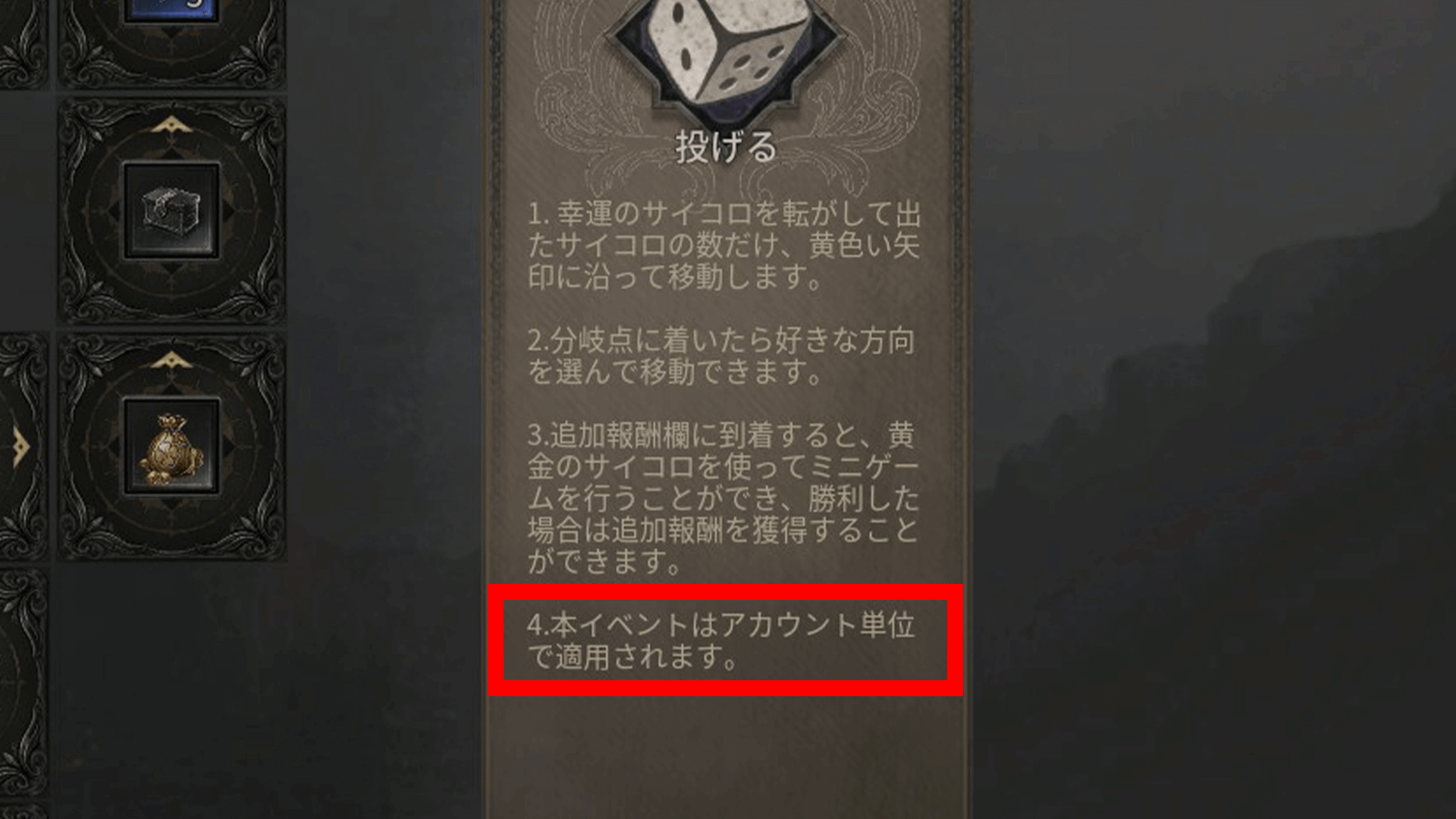 イベントはアカウントごとの適用