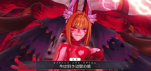 fgo-今は旧き辺獄の底