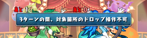 スコアチャレンジ-操作不可攻撃