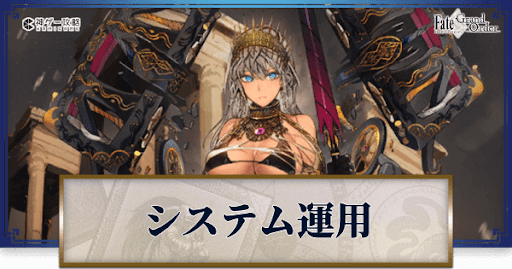 fgo-ゼノビア