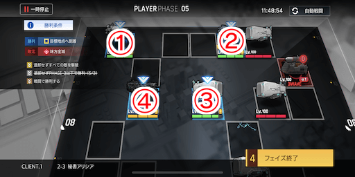 秘書アリシア_手順5