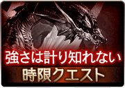 120神竜に呑まれしクリシス