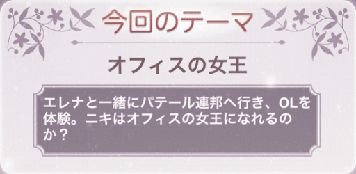 オフィスの女王