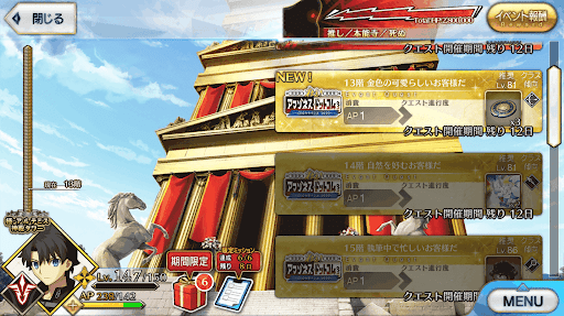 fgo-極・アルテミス神殿タワー(アマゾネスドットコム)_極13階