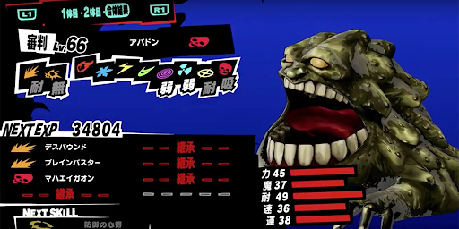 P5S_北欧の勇者_おすすめペルソナ