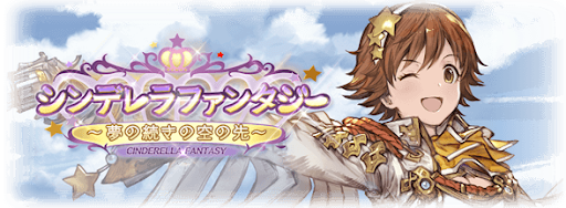 夢の続きの空の先