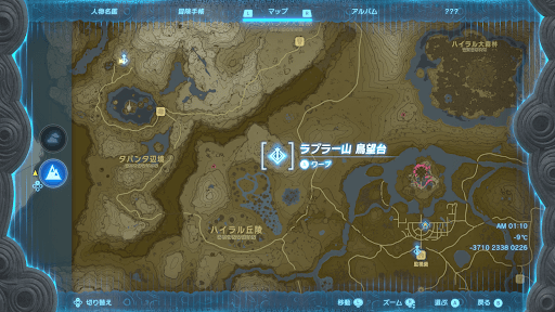 ラブラー山鳥望台を解放しておく