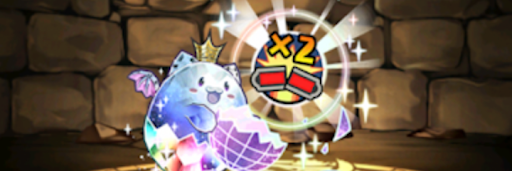 レア潜在たまドラ