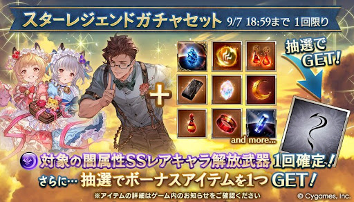 バレンタイン入り闇スタレ