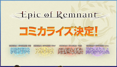 fgo-1.5部コミカライズ