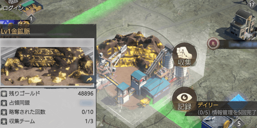 金鉱脈でゴールドを収集する