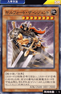 ギルフォード・ザ・レジェンド