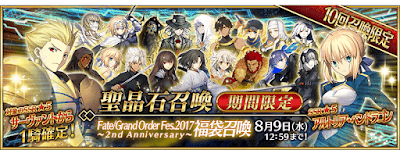 fgo-FGOフェス2017福袋