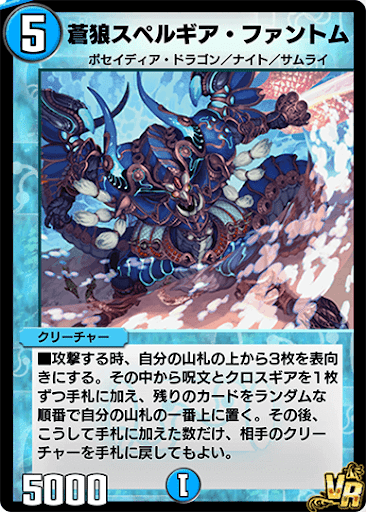 デュエプレ＿蒼狼スペルギア・ファントム