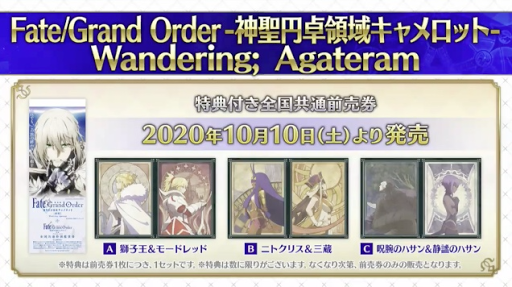 fgo-キャメロット