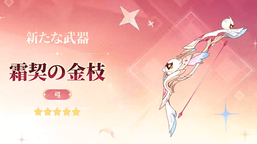 モチーフ武器がおすすめ