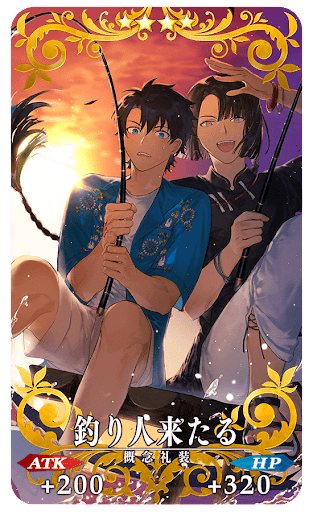 fgo-釣り人来たる