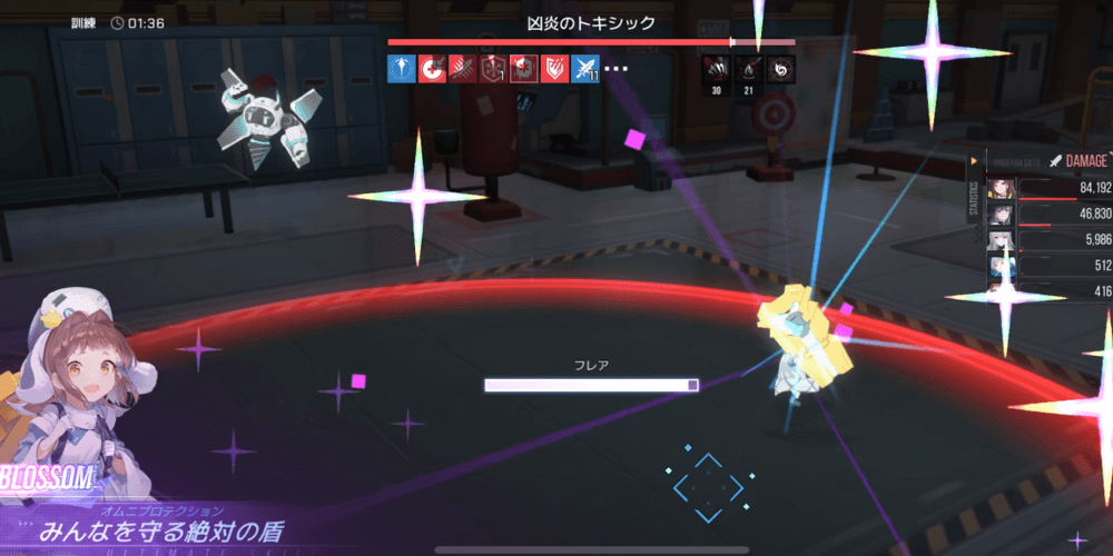 視線集中でスキル不発