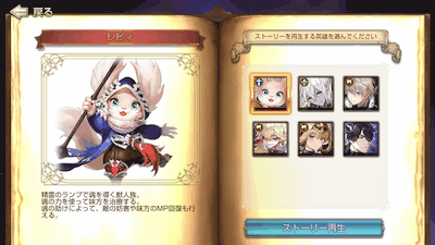 サブストーリー