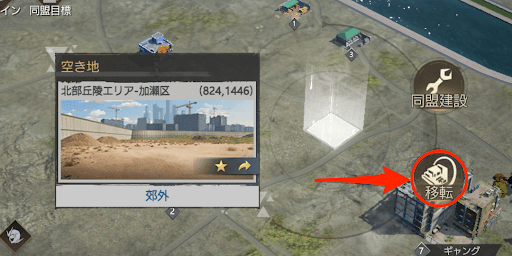 事務所の移転手順2