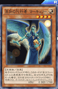 英知の代行者マーキュリー