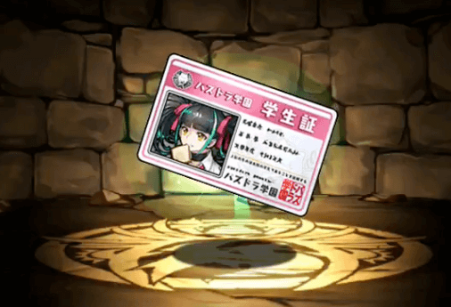 ロボット研究部・メノアの学生証