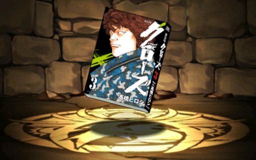 新装版クローズ3巻【林田恵】