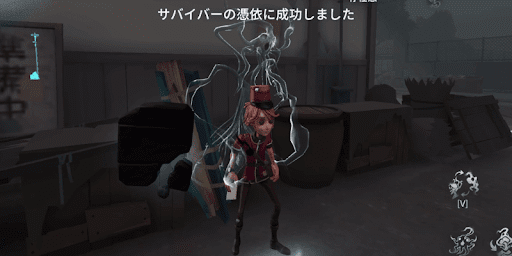 第五人格_精神憑依