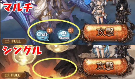 スタンプとチャット