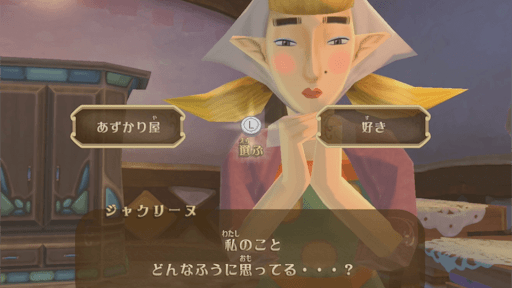 ジャクリーヌの告白への返答で展開分岐