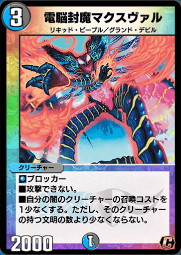 電脳封魔マクスヴァル