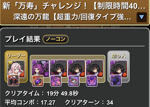 新万寿チャレンジ-ルルーシュ