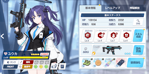 ユウカ戦術対抗