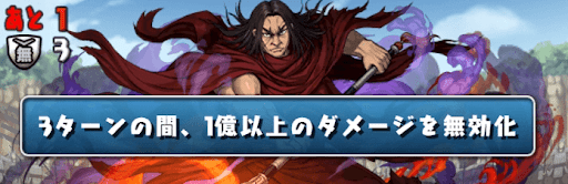 キングダム3Y-ダメージ無効