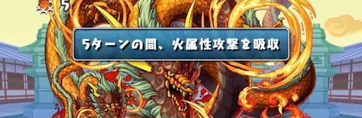 ルシャナ降臨スコアチャレンジ-属性吸収