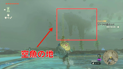 ゾーラ_空魚の地