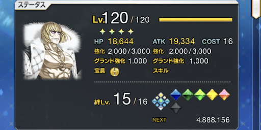 500万ポイント必要
