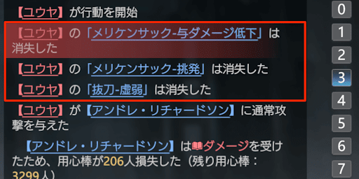 対象が行動すると1ターン経過する