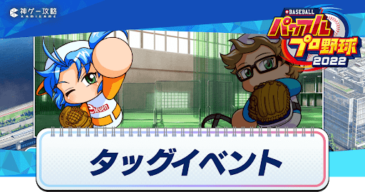 パワフェス2022_パワフェス