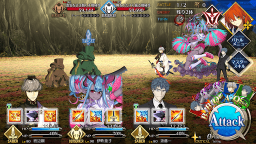 fgo-機械が暴走しているようだ1戦