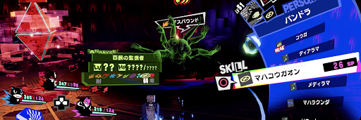 P5S_深淵のジェイル_ボス攻略