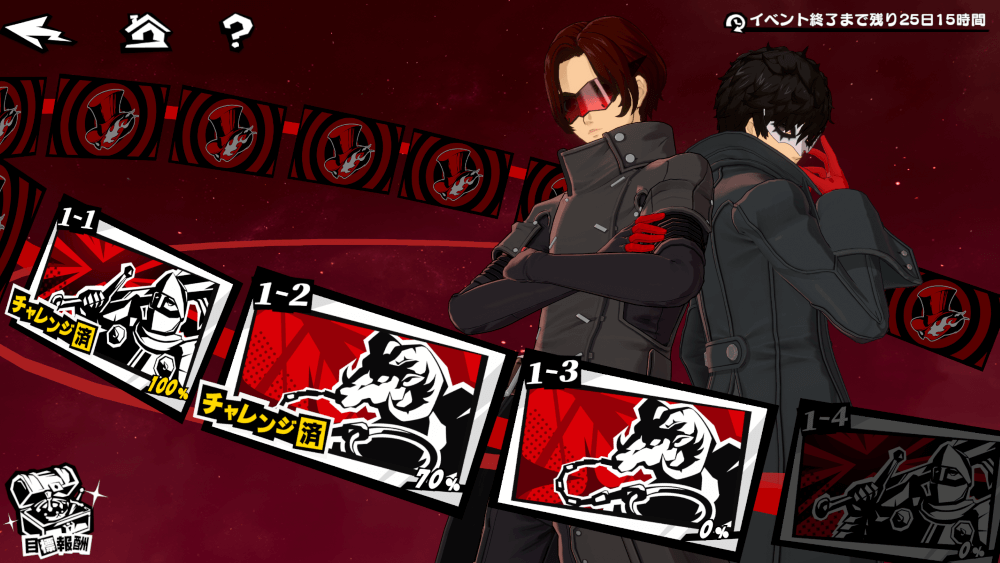 運命が交錯する時・城編