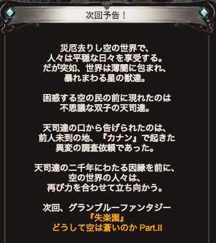 「失楽園」次回予告