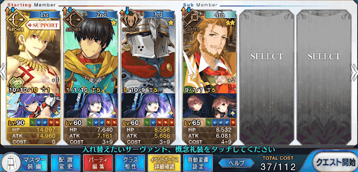 fgo-ウィークネス・イヤー