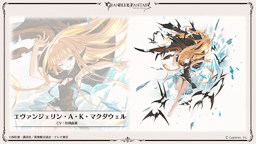 グラブルフェス2024