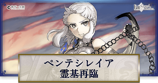 fgo-エルドラドのバーサーカーの再臨画像とマテリアル情報