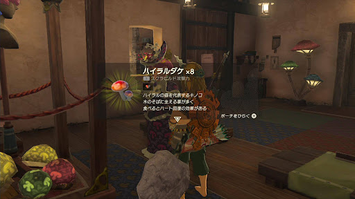 サゴノ派⑤ハイラルダケ