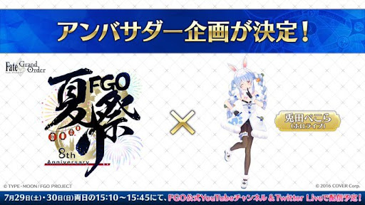 fgo-フェス2023アンバサダーが決定